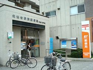 日本郵便株式会社　北仙台駅前郵便局